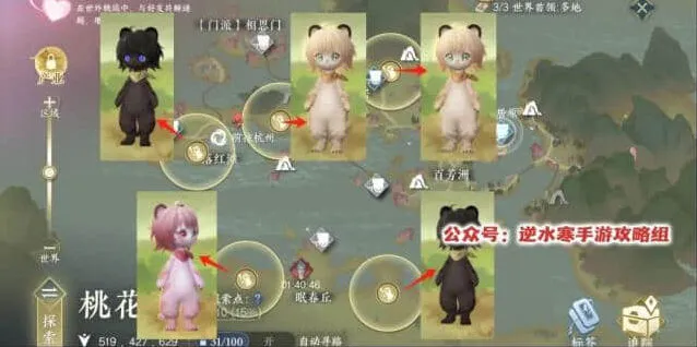 逆水寒虎宝