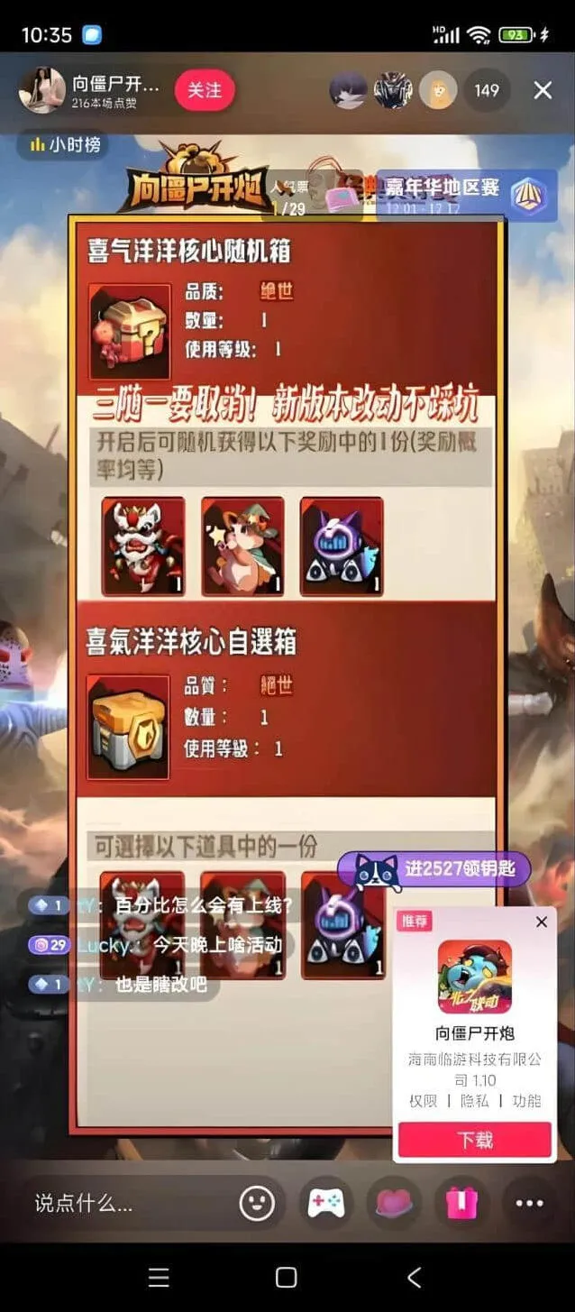 军团关于S2赛季的最新爆料