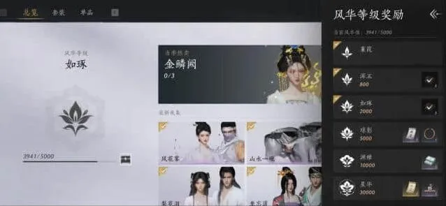 燕云十六声醉花阴加入指南