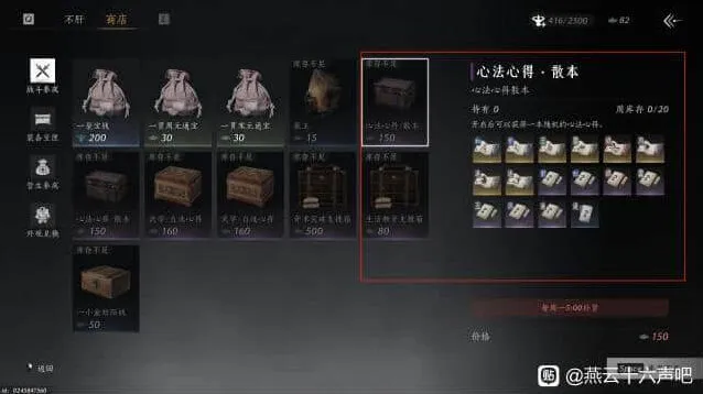 详解：燕云十六声不肝商店么玉购买推荐