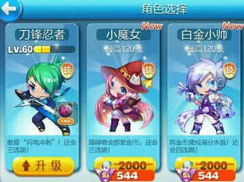 天天酷跑小魔女满级属性详细一览
