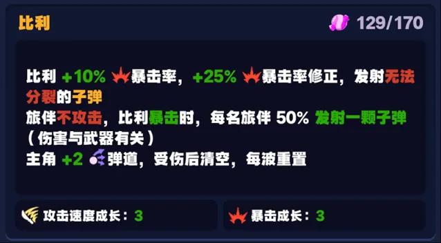绝区零怪奇旅伴比利通关技巧分享