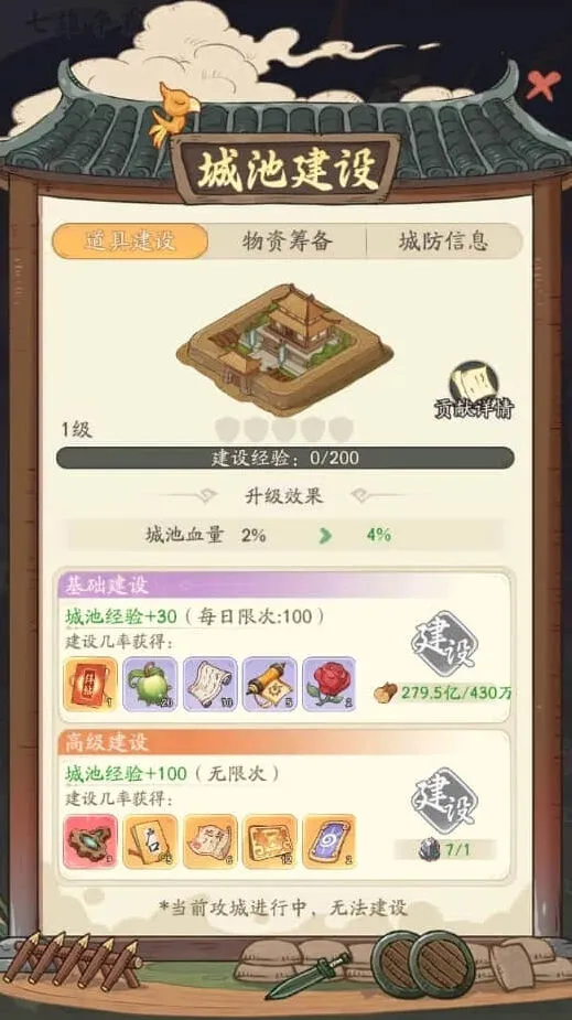 《一路》七雄争霸活动指南