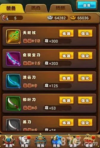 仙剑奇侠传系统
