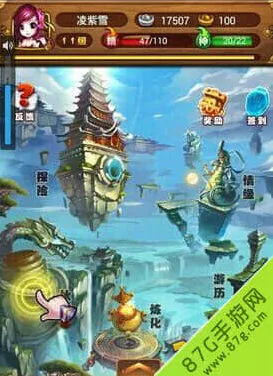 仙剑奇侠传重修详细教程