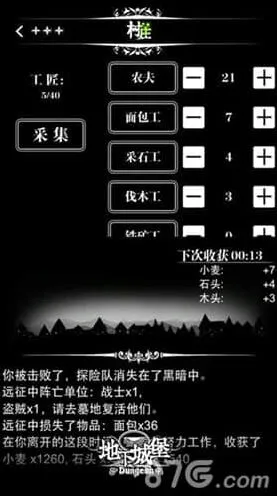 地下城堡黑暗游戏