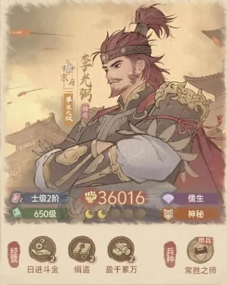 《这城有良田》李光弼技能全详解