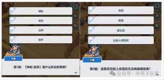 百炼英雄沙漠集市题库答案完整详解