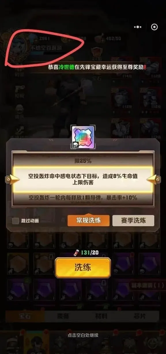 向僵尸开炮激光百空百洗炼玄学技巧指南