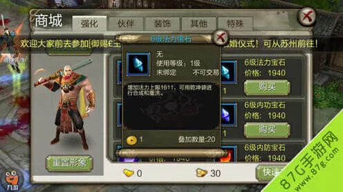 罗斯方块天龙八部