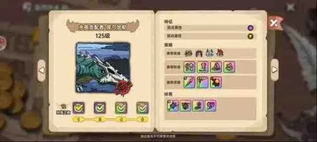 详解英勇之地骨龙永夜支配者库尔加勒