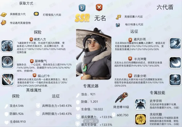 无尽冬日：六代英雄哪些值得培养指南