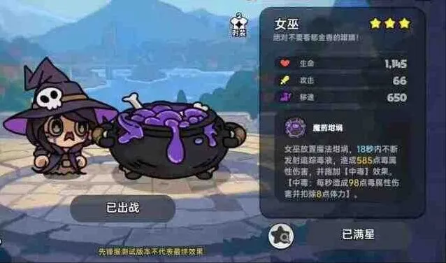 《英勇之地》：英雄职业攻略集