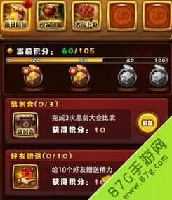 《仙剑奇侠传》手游每日目标奖励指南