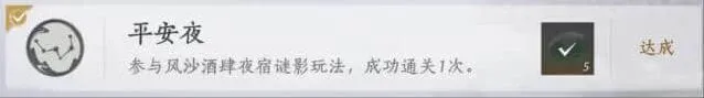 燕云十六声酒肆