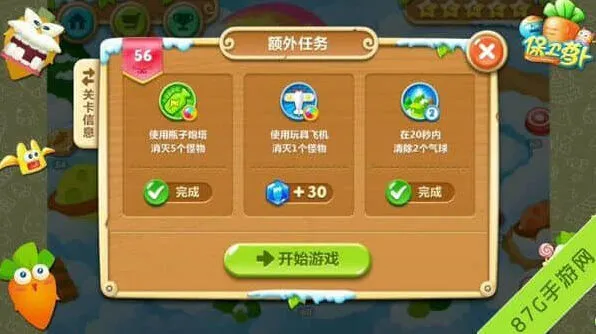 保卫萝卜2极地冒险56关详细图文攻略