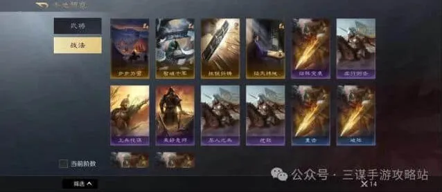 逐鹿霸业