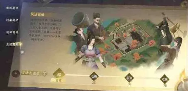 《逆水寒》手游枫林小驻互动点坐标全指南