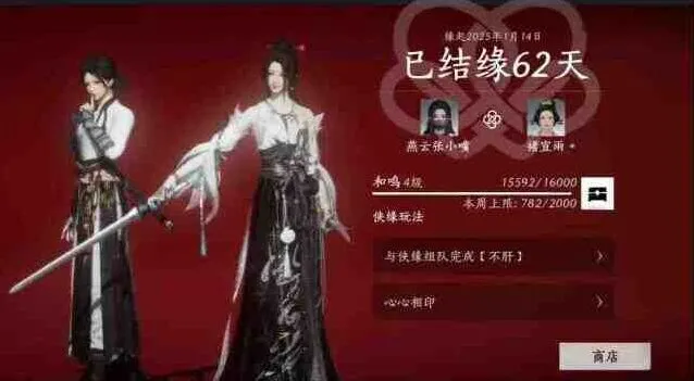 《燕云十六声》变性侠缘影响指南