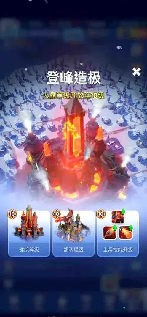 无尽冬日火晶8之前过渡技巧完整指南