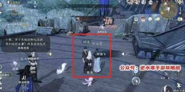 逆水寒卡牌