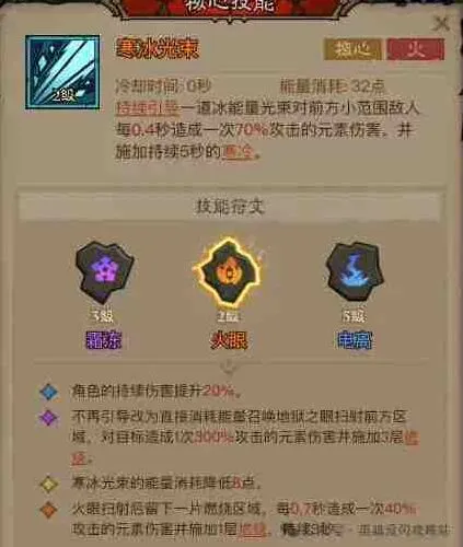 命运秘法师寒冰光束流派搭配全攻略