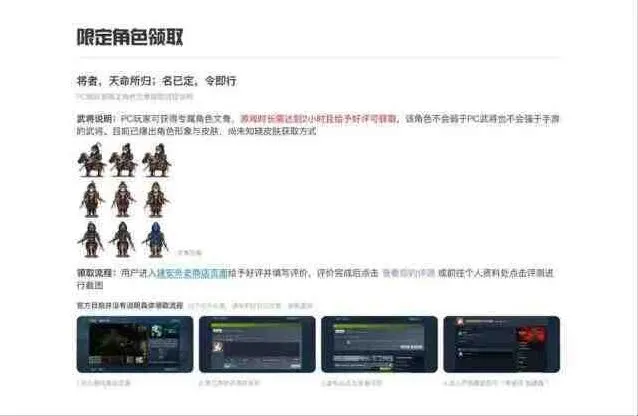 《三国志》：文鸯获得方法指南