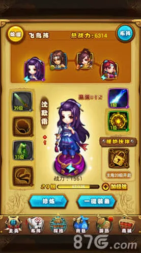 《仙剑奇侠传》：技能解析技巧