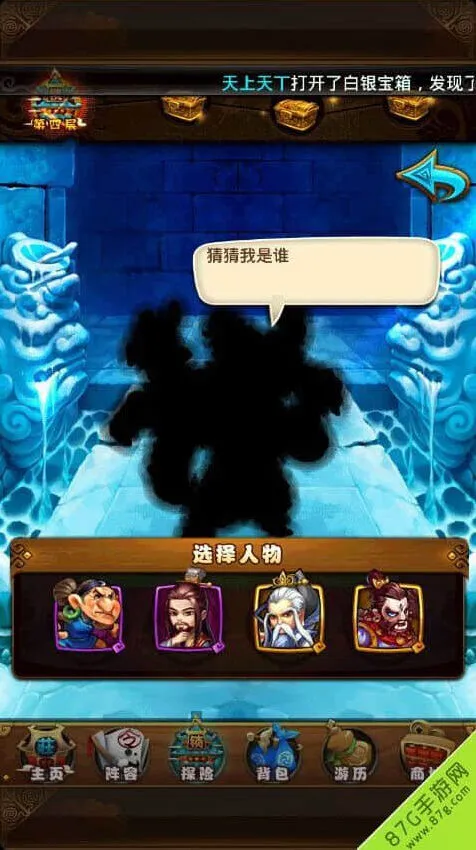 《仙剑奇侠传》锁妖塔刷元神碎片详细指南