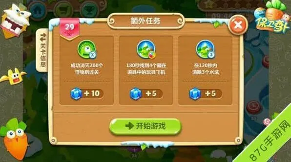 保卫萝卜2极地冒险29关图文指南：直攻怪物老巢