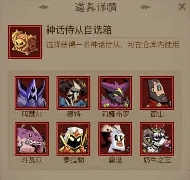 英雄没有闪神话侍从自选选天使还是奶牛指南详解