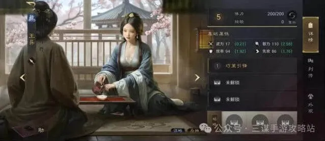 逐鹿一览