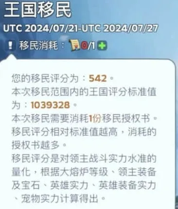 无尽冬日移民选区策略全攻略