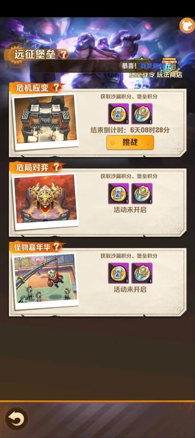 向僵尸开炮危机应变新版打法技巧全攻略