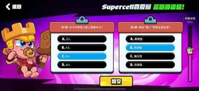 海岛奇兵爆裂小队supercell答题正确答案完整教程