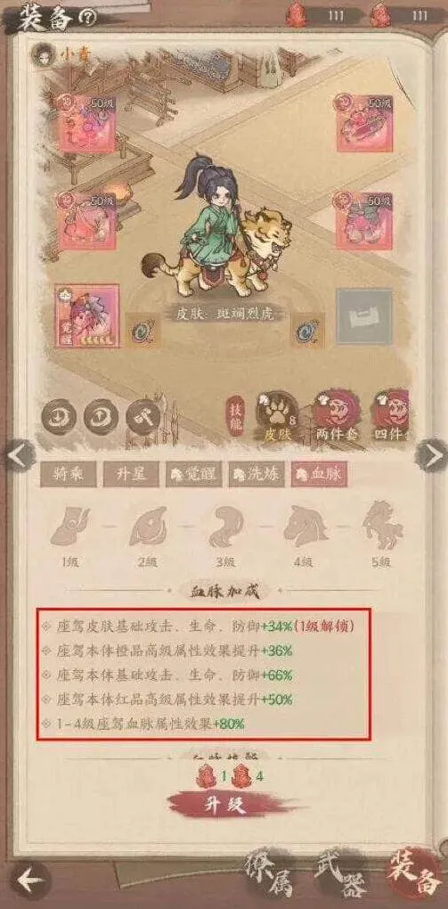这城有良田座驾皮肤选择攻略
