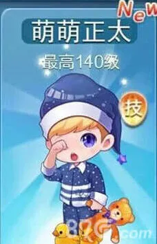 《天天酷跑》萌萌正太属性全览