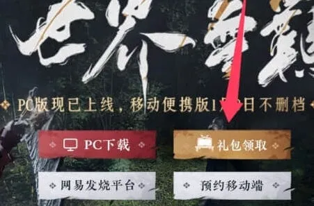 燕云十六声开服