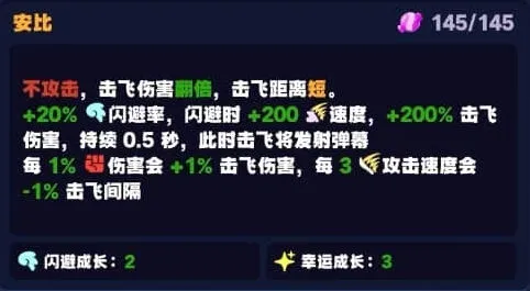 绝区零1.5怪奇旅伴安比详细攻略