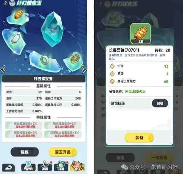命运曙光重临羁绊宝玉玩法攻略指南