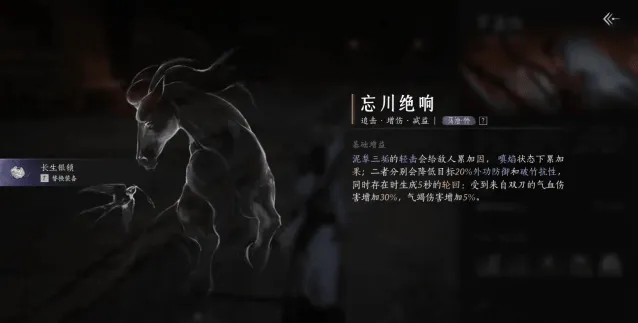 燕云十六声破竹风流派心法指南分享