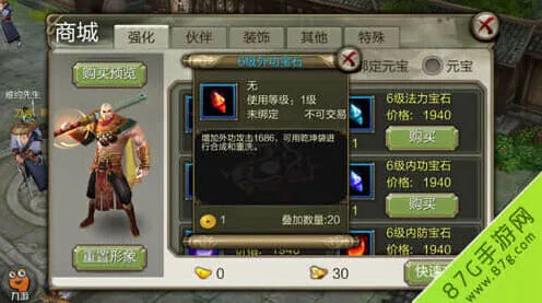 罗斯方块宝石