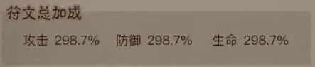 英雄没有闪符文属性加成算法攻略详解