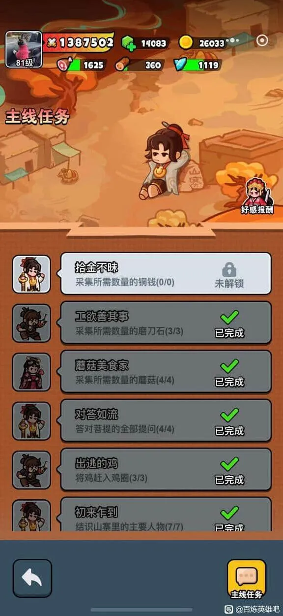 大话西游至尊宝强度测评最全攻略