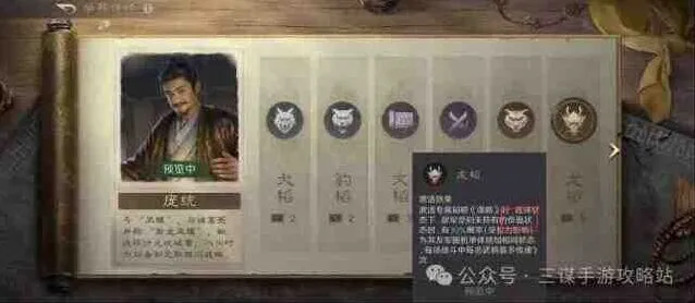 异常三国谋定天下举荐庞统阵容配队最全攻略