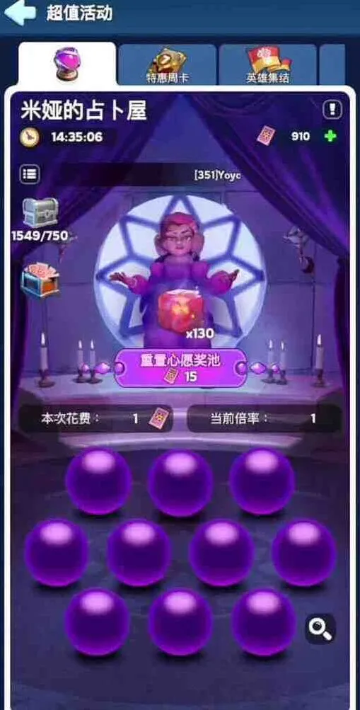 无尽冬日米娅的许愿小屋完整指南
