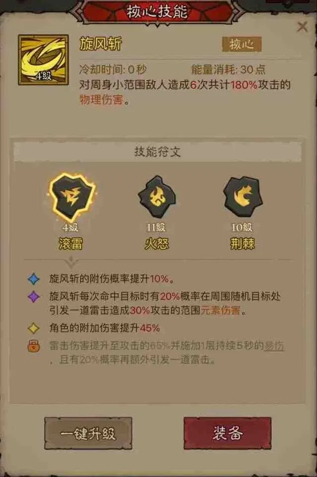 英雄没有闪混沌牧场攻略：流派搭配推荐