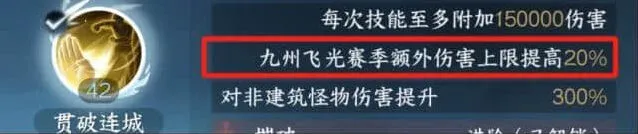 逆水寒新赛季