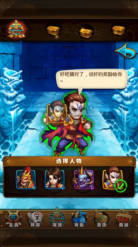 《仙剑奇侠传》手游锁妖塔金色元神碎片掉落流程