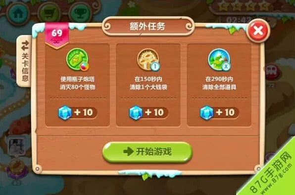 保卫萝卜2极地冒险69关攻略 图文